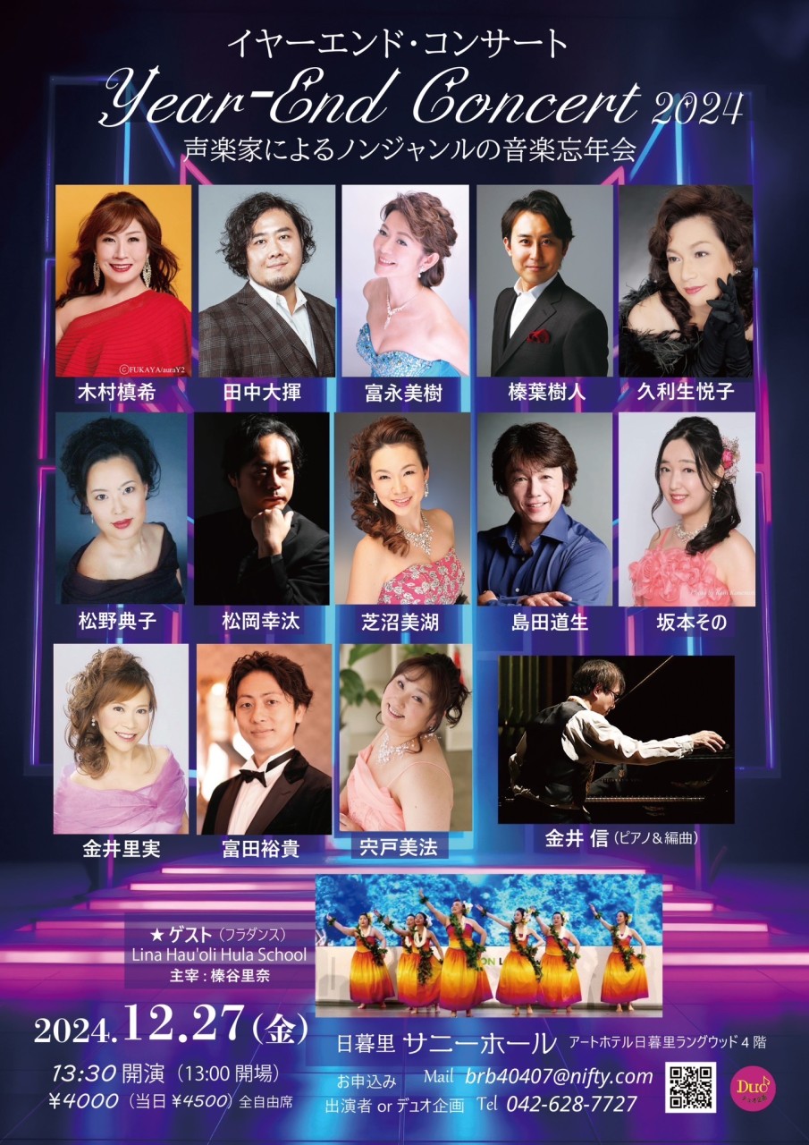 リコーダー・コンサート スケジュール｜柳沢 里実・久実 プリティ